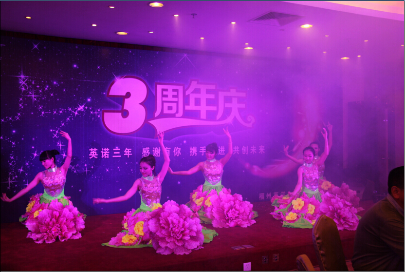 福州英諾科技有限公司公司三周年慶典圓滿結束！